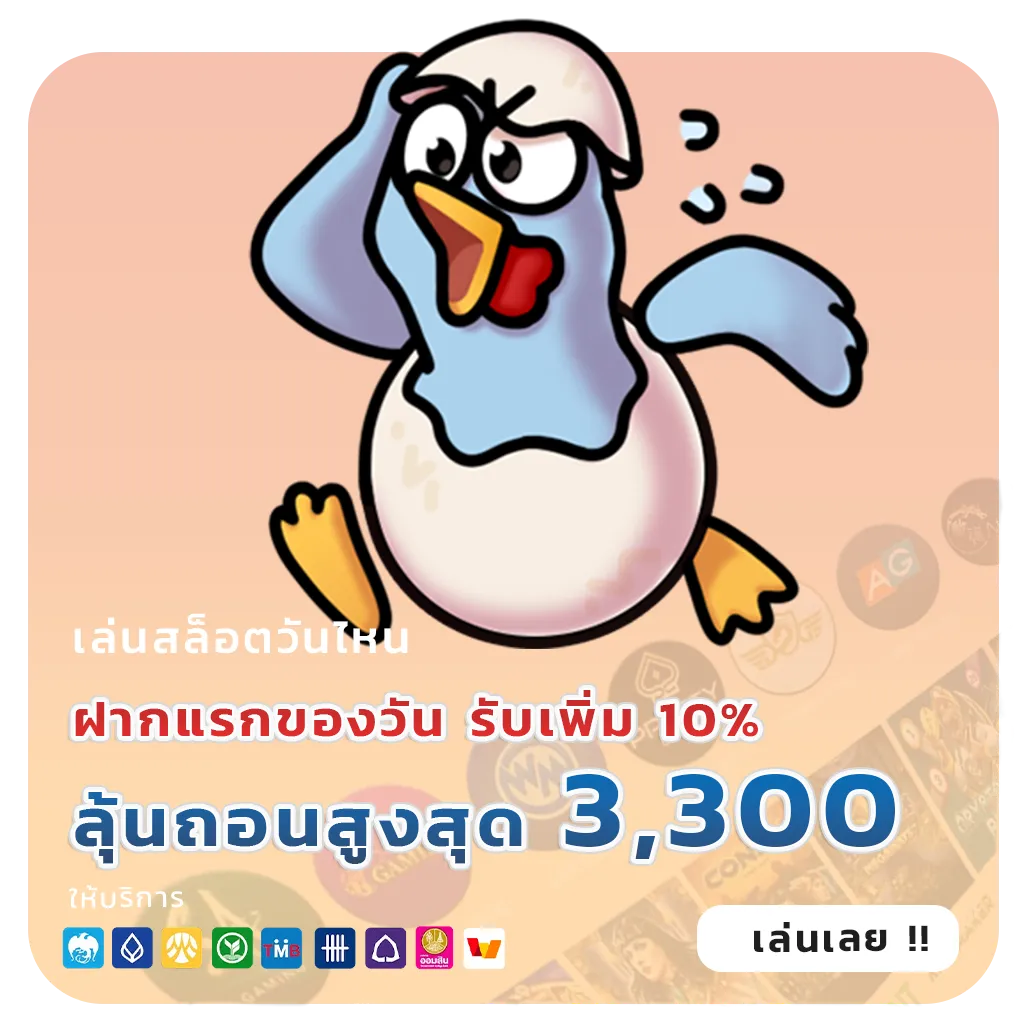 สล็อต1บาทวอเลท