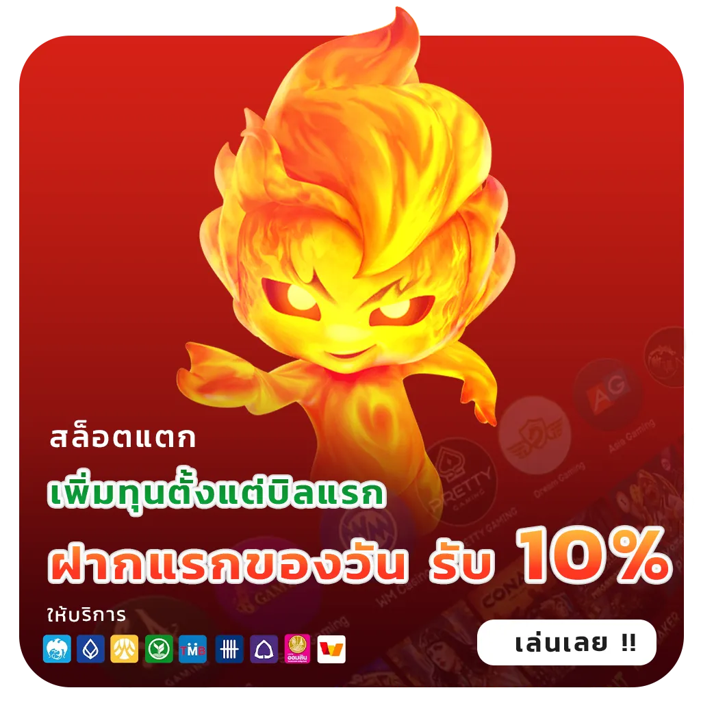 สล็อตฝาก1บาทถอน1บาท