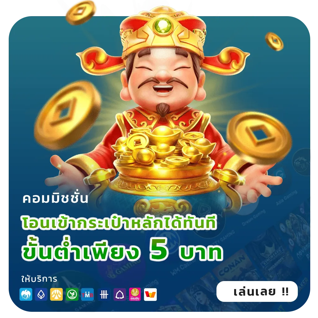 สล็อตทุนน้อยถอนได้จริง